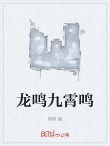 The Dragon Roars and the Sky Roars