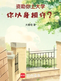 Are You Willing to Sponsor Your College Education?