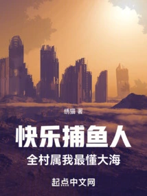 Happy Fisherman, I Know the Sea Best in the Whole Village