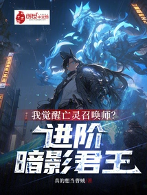 I Awaken the Undead Summoner? Advanced Shadow King