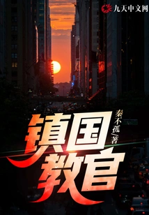 Instructor of Zhenguo