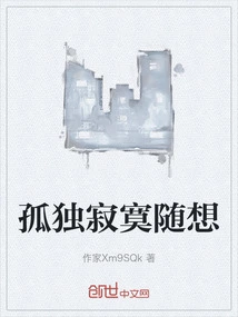 Thoughts on Loneliness