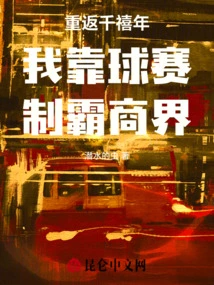 Reborn in the New Millennium, I Dominate the Business World Through Football Games