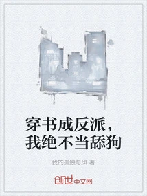 I Will Become a Villain by Wearing a Book, I Will Never Be a Licker