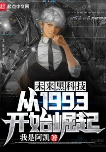 Future Black Technology: Rise Since 1993