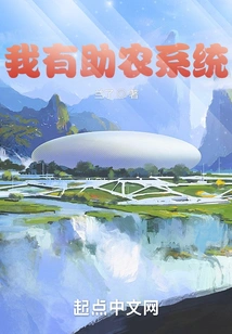 I Have a Farming System