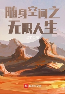 Infinite Life in Portable Space