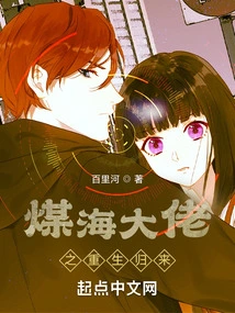 The Rebirth of the Coal Sea Boss