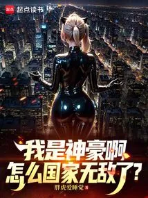 I Am a Powerful Person, How Come My Country is Invincible?