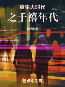 Rebirth of the Great Era: the Millennium