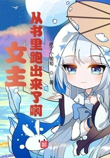 The Heroine Ran Out of the Book