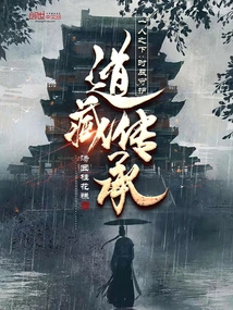 Under One Person: Time Protection, Taoist Inheritance