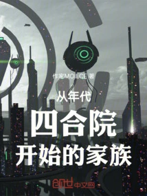 The Family That Started in the Siheyuan of the 1960s