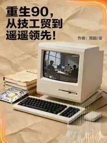 Reborn in 1990, from Technical, Industrial and Trade to Far Ahead!