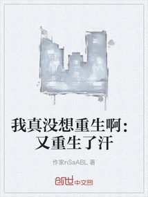 I Really Didn't Want to Be Reborn: I Was Reborn Again