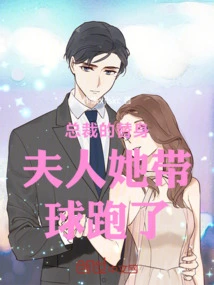 The Ceo's Stand-in Wife Ran Away with the Ball