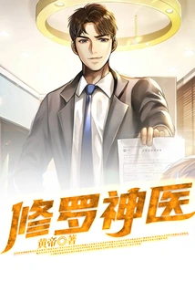 Shura Miracle Doctor