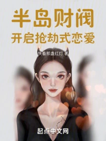 Peninsula Chaebol: Start a Robbery-style Love Affair!