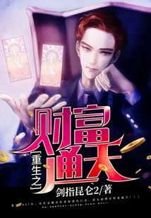 Rebirth of Wealth Reaching Heaven