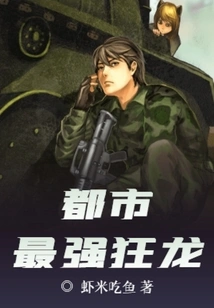 The Most Powerful Dragon in the City