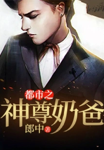 The God of the City, Daddy