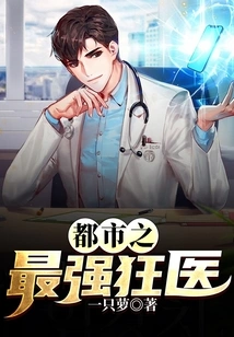 The Most Powerful Mad Doctor in the City