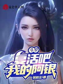 Douluo: Resurrection, My a Yin