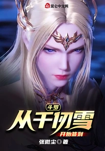 Douluo: Sign in Starting from Qian Renxue