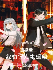 After the Divorce, I Had a Life Entry