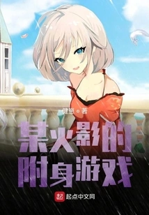 A Certain Hokage's Possession Game