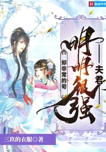 My Husband is Obviously Very Strong but Very Stubborn