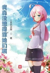 I Really Didn't Want to Offend Them