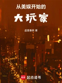 A Big Player Starting from Mei Entertainment