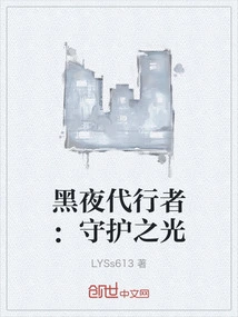 Night Walker: Guardian Light