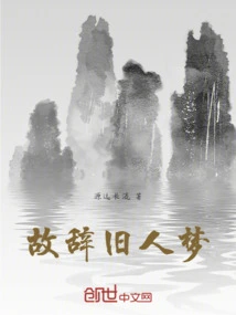 Bid Farewell to the Old Dream