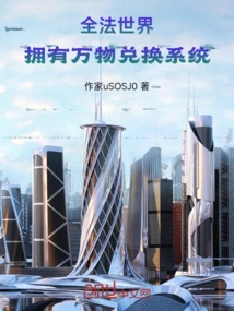 Full-time Mage with All Things Exchange System