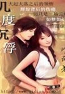 Ups and Downs Several Times