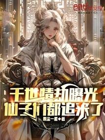 Thousands of Love Catastrophes Are Exposed, and the Fairies Are Chasing after Them