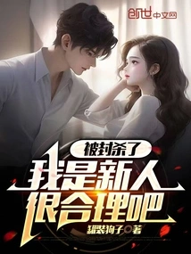 I've Been Banned. I'm a Newbie, so it Makes Sense