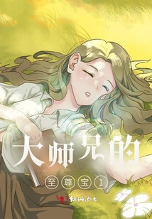 Big Brother's Supreme Treasure 1