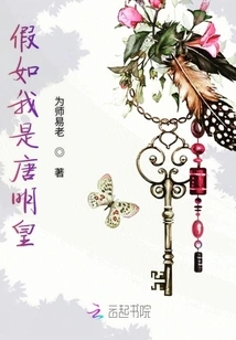 Dreaming of Being an Emperor