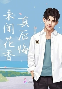 I Regret Not Smelling the Fragrance of Flowers