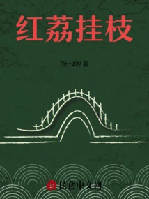 Red Lychee Hanging Branches