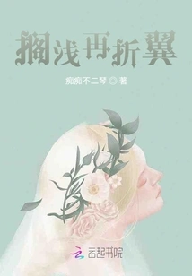 Stranded and Broken Again