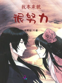 I've Been Working Very Hard