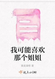 I Might Like That Sister