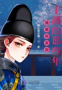 My Years from Being a Listener to Being a Host