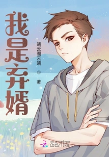 I Am an Abandoned Son-in-law