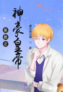 System God Emperor Hao