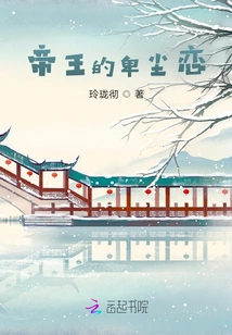 The Emperor's Humble Love